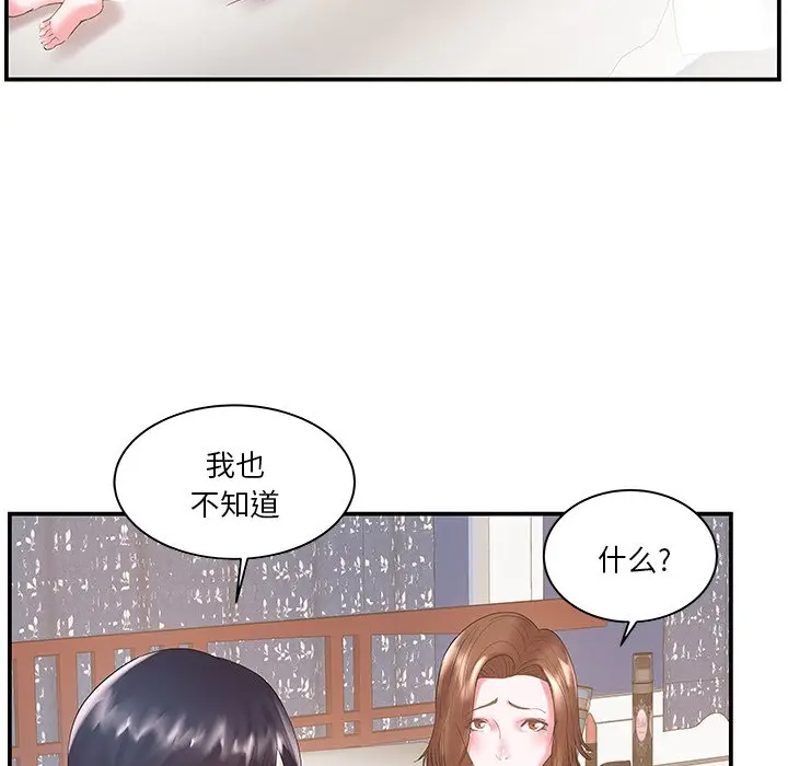 [韩国漫画] 家中有个小姨子 乱伦,巨乳大奶, 不伦#[88P]-76