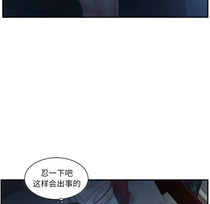 [韩国漫画] 家中有个小姨子 乱伦,巨乳大奶, 不伦#[88P]-9