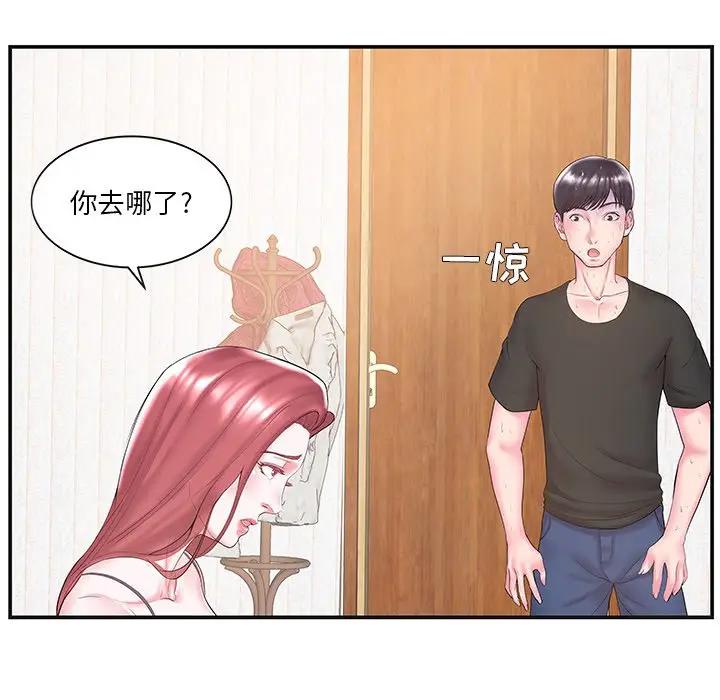 [韩国漫画] 家中有个小姨子 乱伦,巨乳大奶, 不伦#[104P]-10