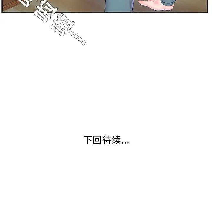 [韩国漫画] 家中有个小姨子 乱伦,巨乳大奶, 不伦#[104P]-102