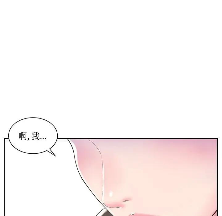[韩国漫画] 家中有个小姨子 乱伦,巨乳大奶, 不伦#[104P]-11