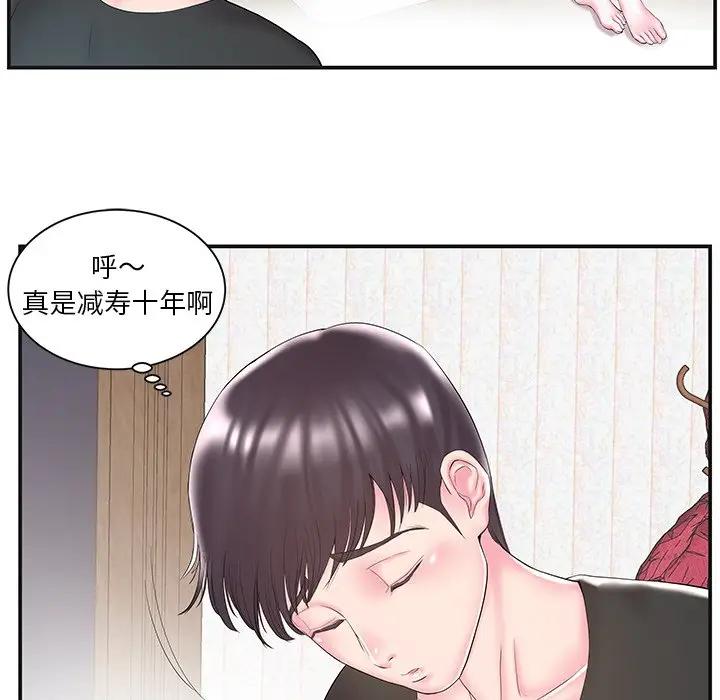 [韩国漫画] 家中有个小姨子 乱伦,巨乳大奶, 不伦#[104P]-14