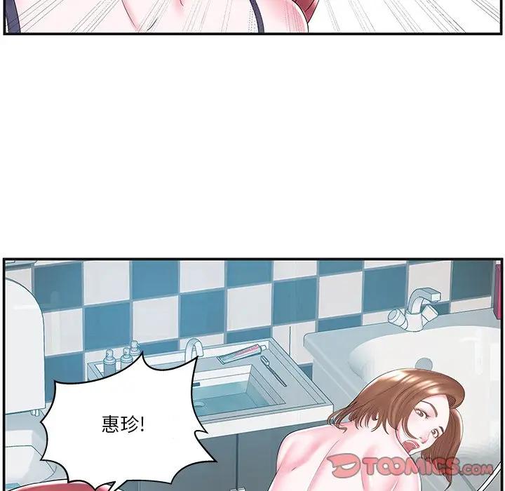 [韩国漫画] 家中有个小姨子 乱伦,巨乳大奶, 不伦#[104P]-20