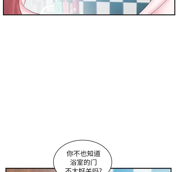 [韩国漫画] 家中有个小姨子 乱伦,巨乳大奶, 不伦#[104P]-33