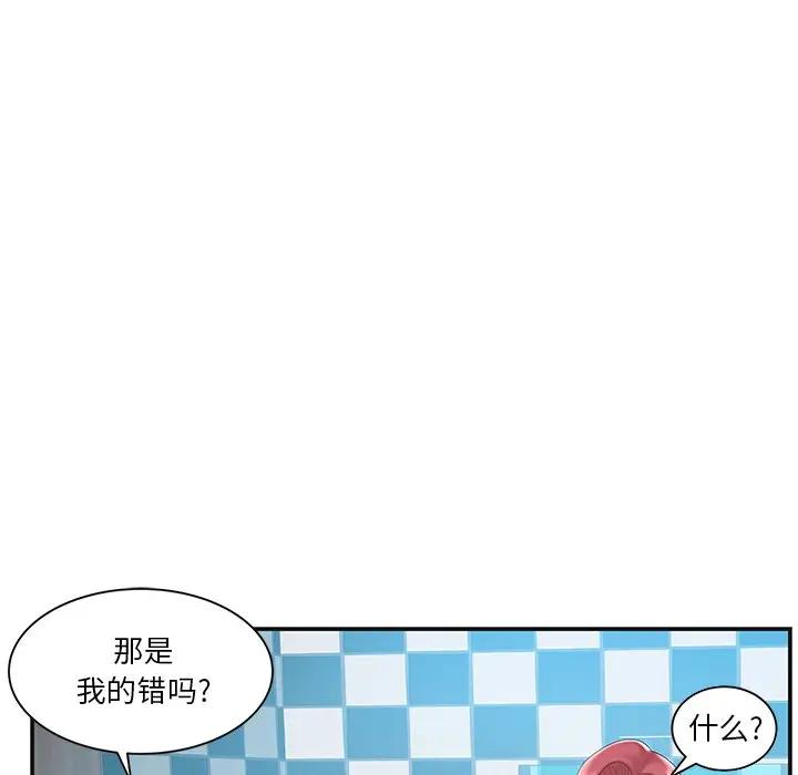 [韩国漫画] 家中有个小姨子 乱伦,巨乳大奶, 不伦#[104P]-39