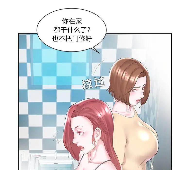 [韩国漫画] 家中有个小姨子 乱伦,巨乳大奶, 不伦#[104P]-41