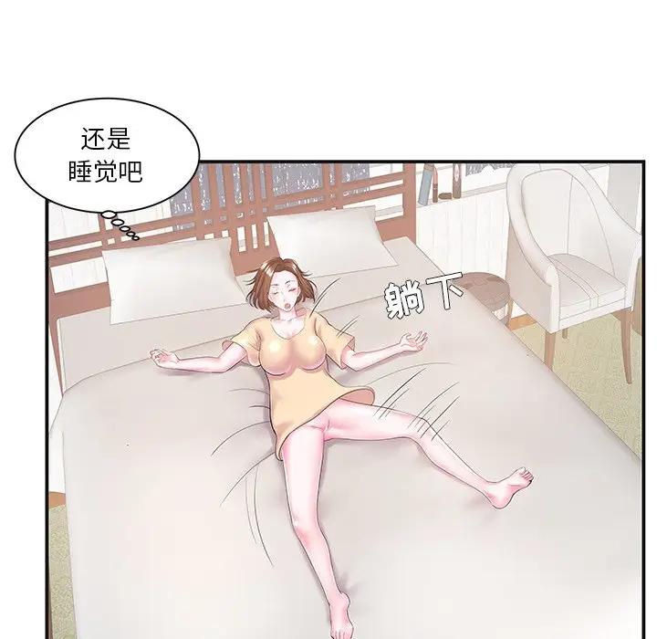 [韩国漫画] 家中有个小姨子 乱伦,巨乳大奶, 不伦#[104P]-47