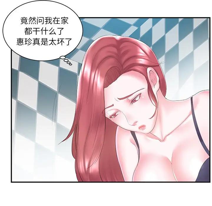 [韩国漫画] 家中有个小姨子 乱伦,巨乳大奶, 不伦#[104P]-51