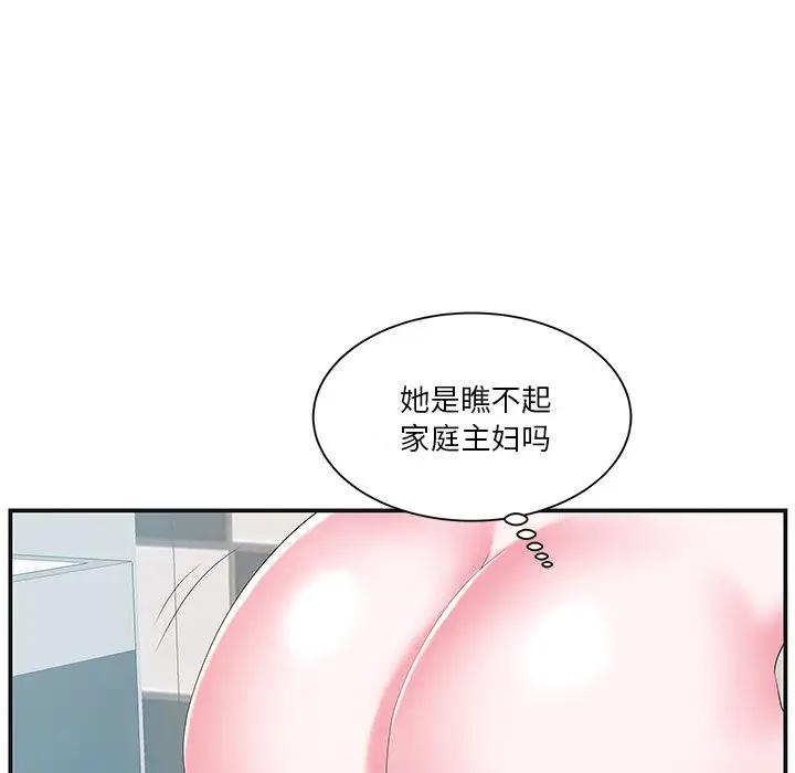 [韩国漫画] 家中有个小姨子 乱伦,巨乳大奶, 不伦#[104P]-52
