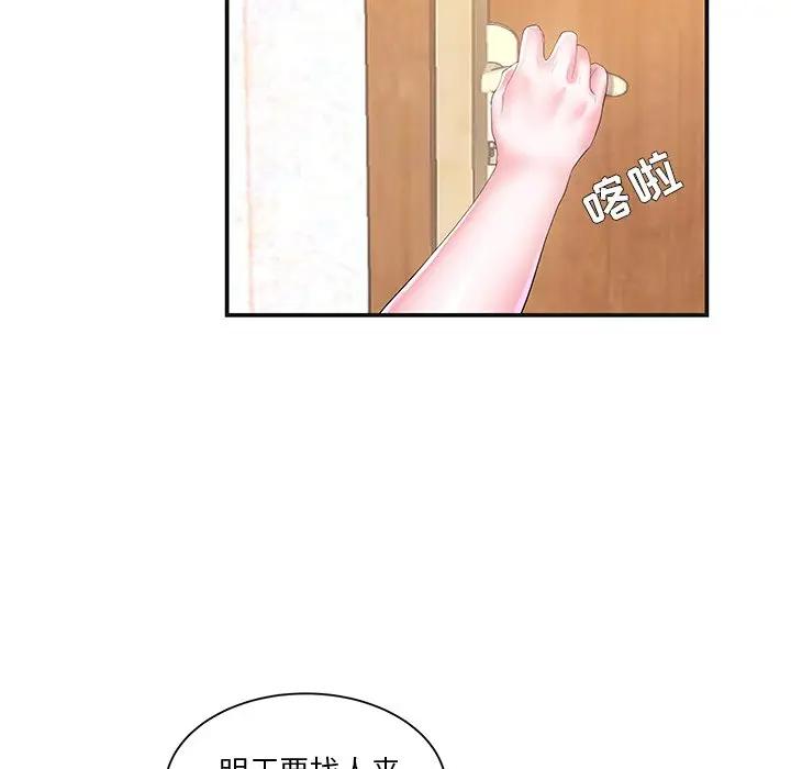 [韩国漫画] 家中有个小姨子 乱伦,巨乳大奶, 不伦#[104P]-59