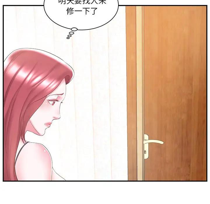 [韩国漫画] 家中有个小姨子 乱伦,巨乳大奶, 不伦#[104P]-60