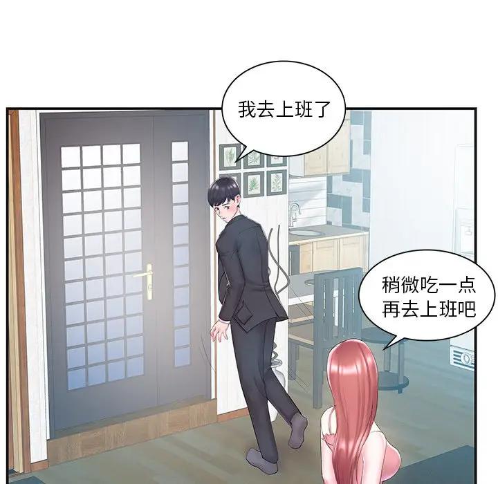 [韩国漫画] 家中有个小姨子 乱伦,巨乳大奶, 不伦#[104P]-64