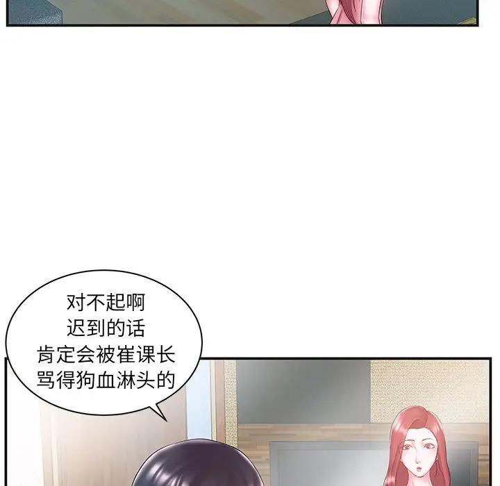 [韩国漫画] 家中有个小姨子 乱伦,巨乳大奶, 不伦#[104P]-65