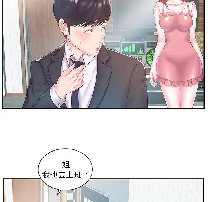[韩国漫画] 家中有个小姨子 乱伦,巨乳大奶, 不伦#[104P]-66