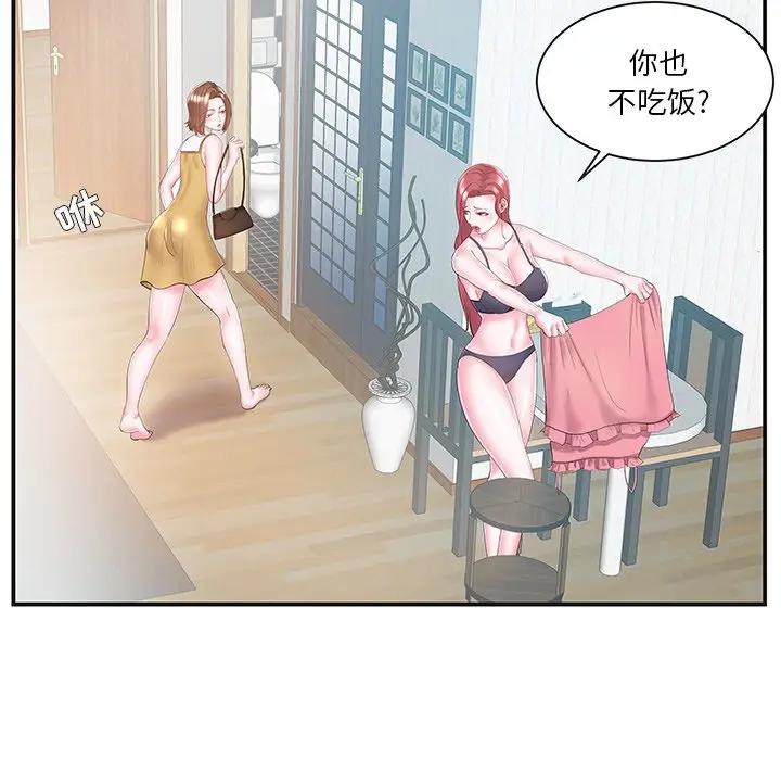 [韩国漫画] 家中有个小姨子 乱伦,巨乳大奶, 不伦#[104P]-67