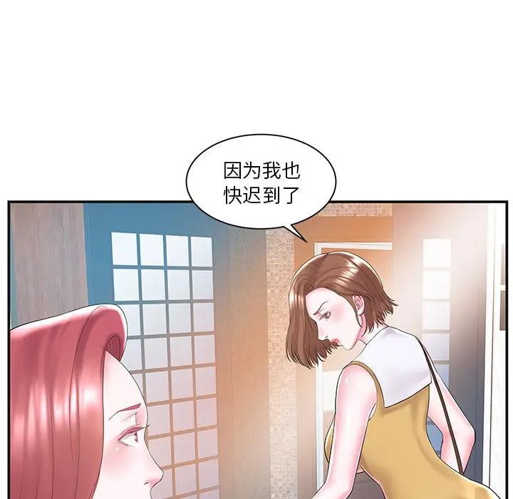 [韩国漫画] 家中有个小姨子 乱伦,巨乳大奶, 不伦#[104P]-68