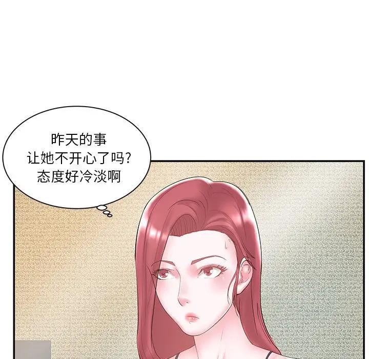 [韩国漫画] 家中有个小姨子 乱伦,巨乳大奶, 不伦#[104P]-71