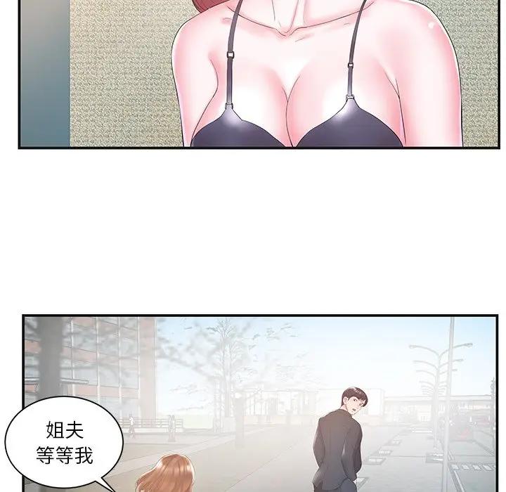 [韩国漫画] 家中有个小姨子 乱伦,巨乳大奶, 不伦#[104P]-72