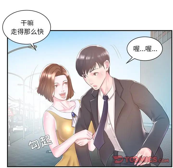 [韩国漫画] 家中有个小姨子 乱伦,巨乳大奶, 不伦#[104P]-74