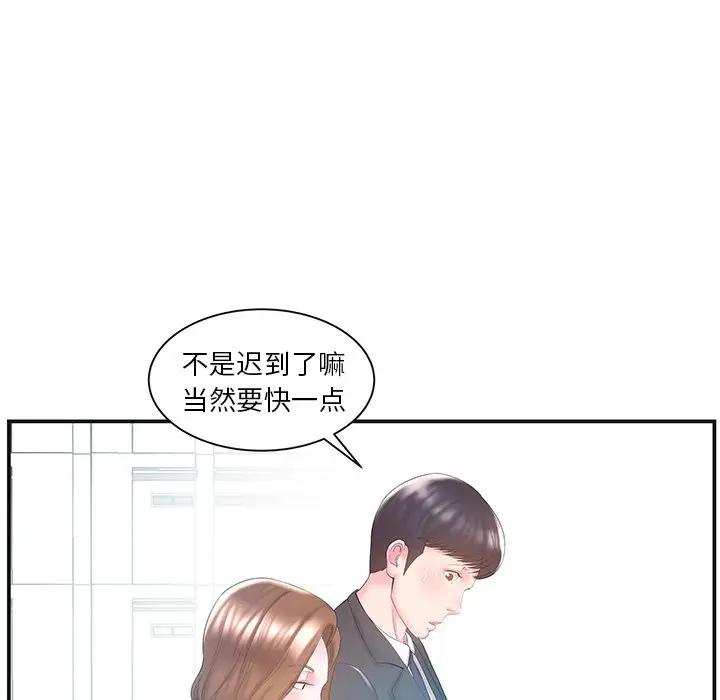 [韩国漫画] 家中有个小姨子 乱伦,巨乳大奶, 不伦#[104P]-75