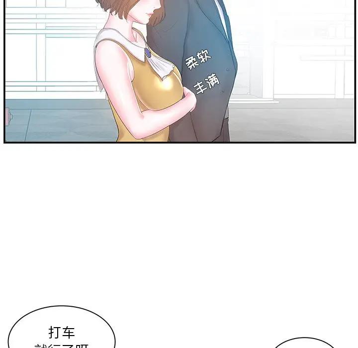 [韩国漫画] 家中有个小姨子 乱伦,巨乳大奶, 不伦#[104P]-76