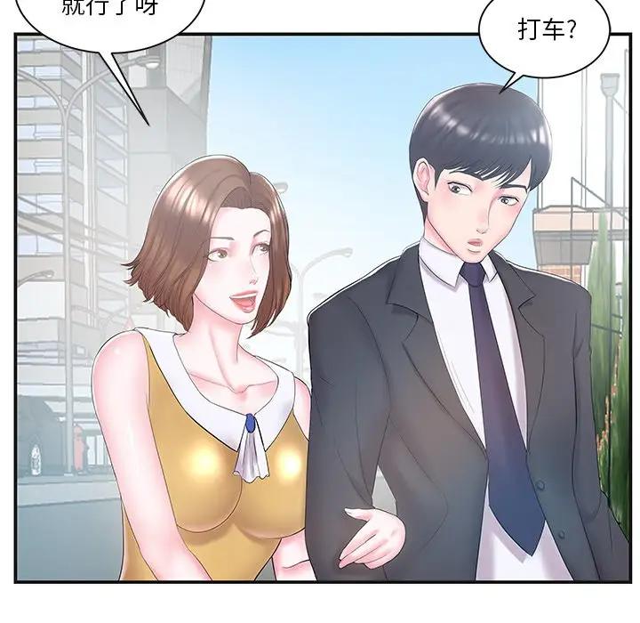 [韩国漫画] 家中有个小姨子 乱伦,巨乳大奶, 不伦#[104P]-77