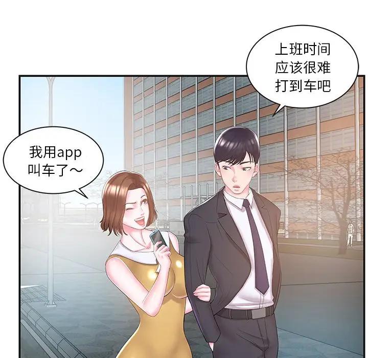 [韩国漫画] 家中有个小姨子 乱伦,巨乳大奶, 不伦#[104P]-78