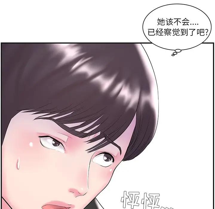 [韩国漫画] 家中有个小姨子 乱伦,巨乳大奶, 不伦#[104P]-8