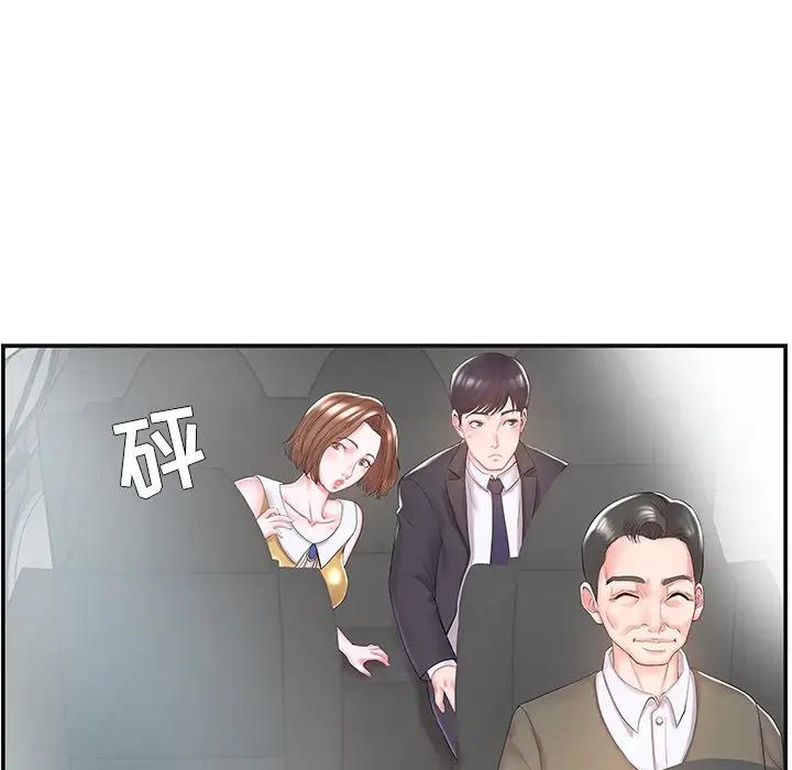 [韩国漫画] 家中有个小姨子 乱伦,巨乳大奶, 不伦#[104P]-81