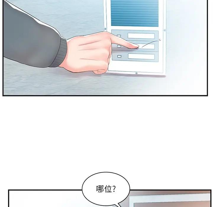 [韩国漫画] 家中有个小姨子 乱伦,巨乳大奶, 不伦#[104P]-89