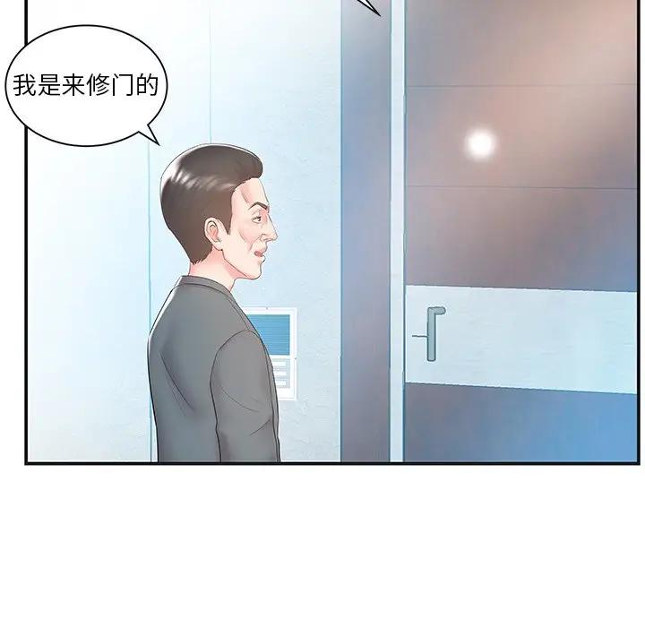 [韩国漫画] 家中有个小姨子 乱伦,巨乳大奶, 不伦#[104P]-90