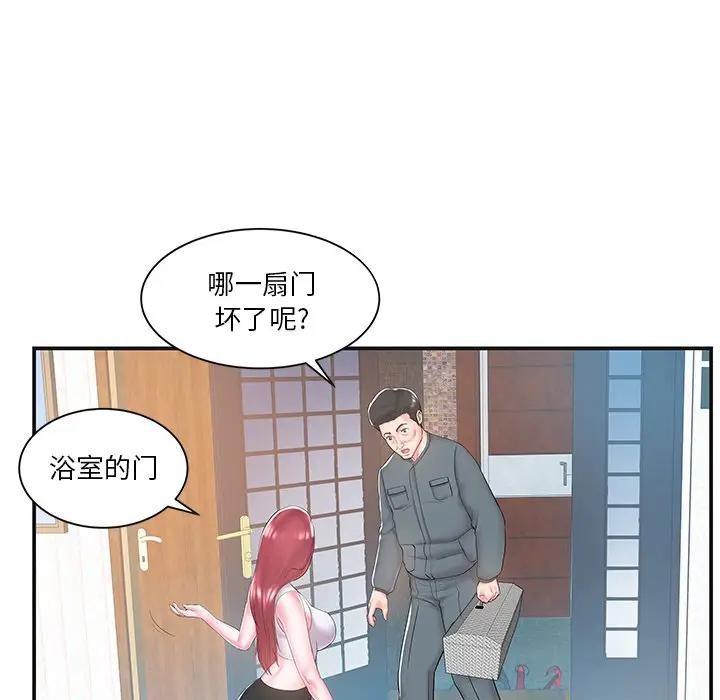 [韩国漫画] 家中有个小姨子 乱伦,巨乳大奶, 不伦#[104P]-91