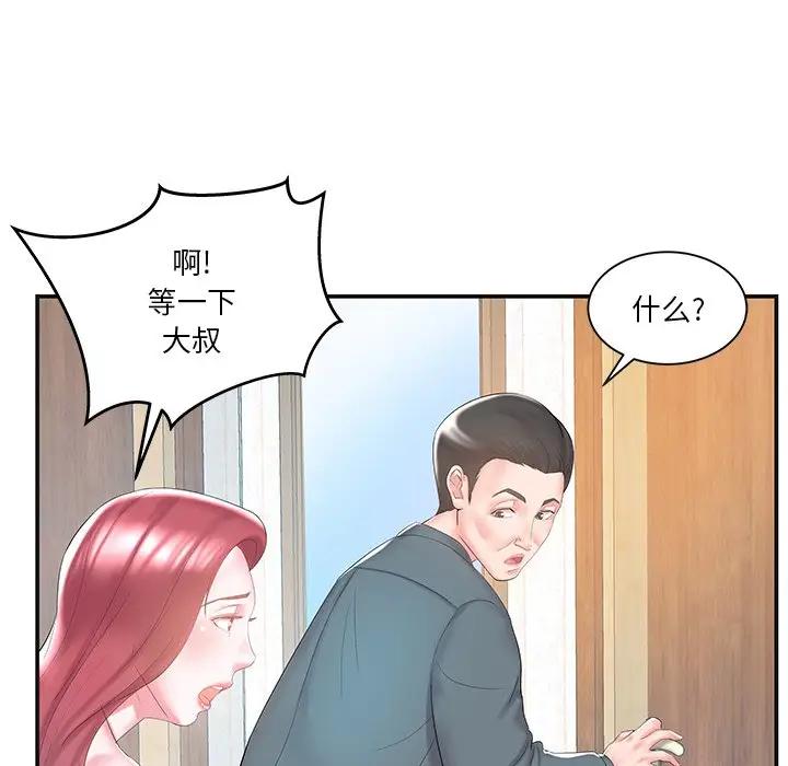 [韩国漫画] 家中有个小姨子 乱伦,巨乳大奶, 不伦#[104P]-94