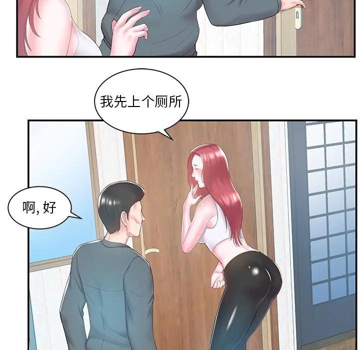 [韩国漫画] 家中有个小姨子 乱伦,巨乳大奶, 不伦#[104P]-95