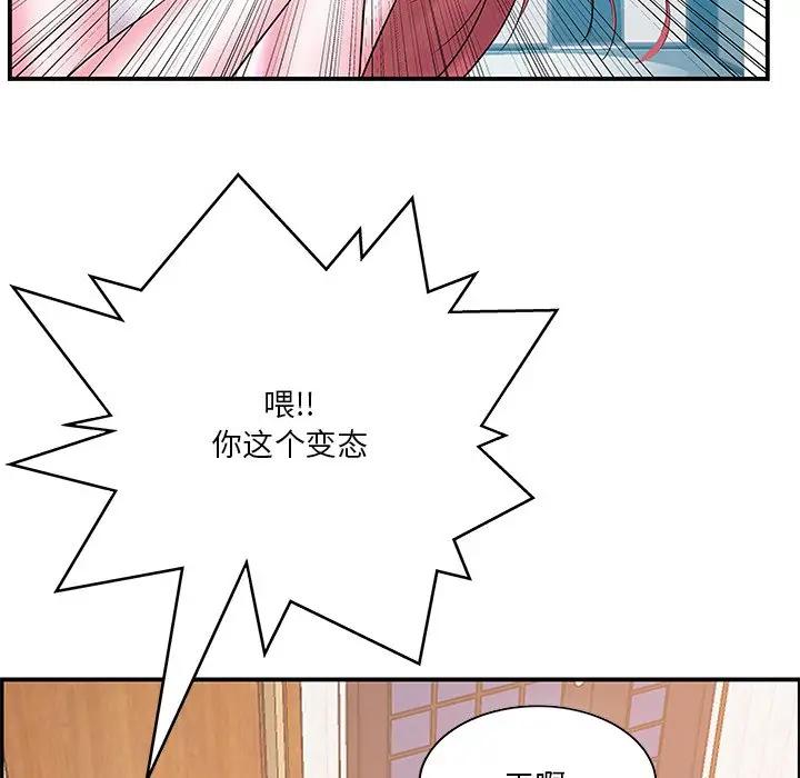 [韩国漫画] 家中有个小姨子 乱伦,巨乳大奶, 不伦#[89P]-12
