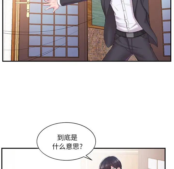 [韩国漫画] 家中有个小姨子 乱伦,巨乳大奶, 不伦#[89P]-19