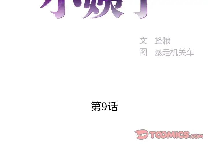 [韩国漫画] 家中有个小姨子 乱伦,巨乳大奶, 不伦#[89P]-2