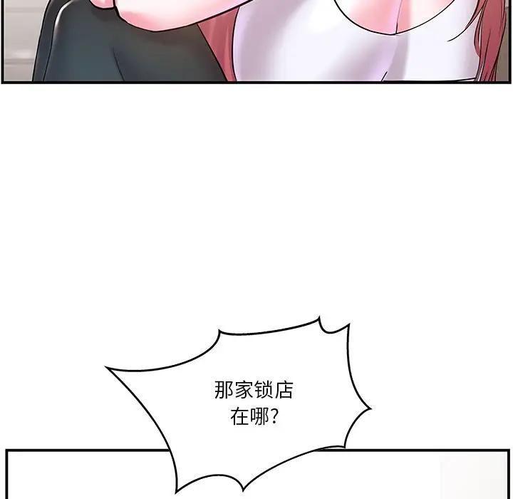[韩国漫画] 家中有个小姨子 乱伦,巨乳大奶, 不伦#[89P]-22