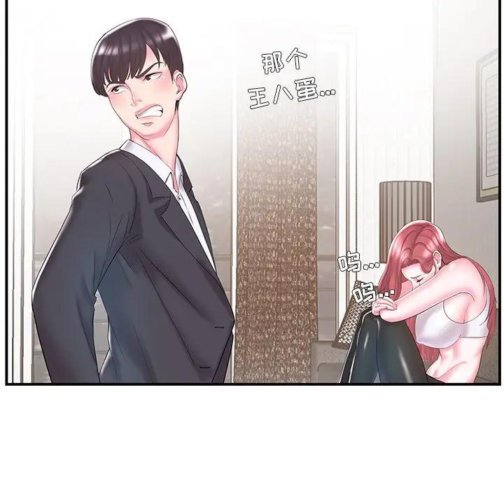 [韩国漫画] 家中有个小姨子 乱伦,巨乳大奶, 不伦#[89P]-23