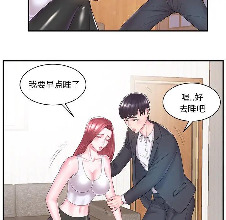 [韩国漫画] 家中有个小姨子 乱伦,巨乳大奶, 不伦#[89P]-25
