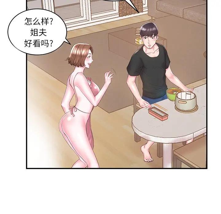 [韩国漫画] 家中有个小姨子 乱伦,巨乳大奶, 不伦#[89P]-34