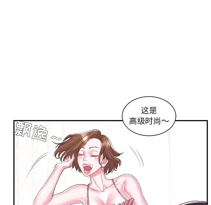 [韩国漫画] 家中有个小姨子 乱伦,巨乳大奶, 不伦#[89P]-35