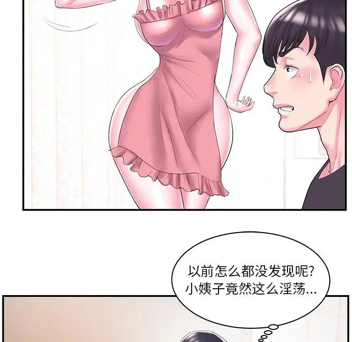 [韩国漫画] 家中有个小姨子 乱伦,巨乳大奶, 不伦#[89P]-36