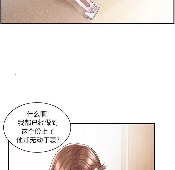[韩国漫画] 家中有个小姨子 乱伦,巨乳大奶, 不伦#[89P]-45