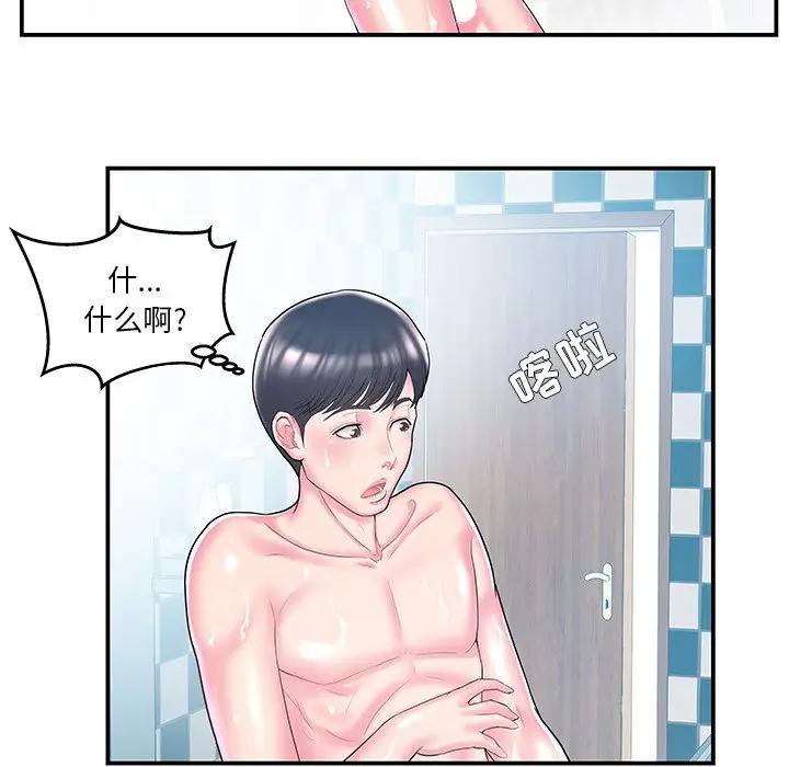 [韩国漫画] 家中有个小姨子 乱伦,巨乳大奶, 不伦#[89P]-48
