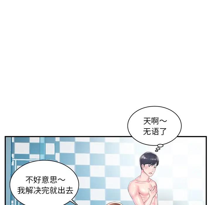 [韩国漫画] 家中有个小姨子 乱伦,巨乳大奶, 不伦#[89P]-49
