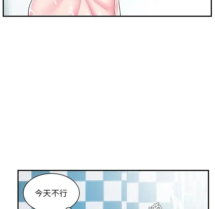 [韩国漫画] 家中有个小姨子 乱伦,巨乳大奶, 不伦#[89P]-52