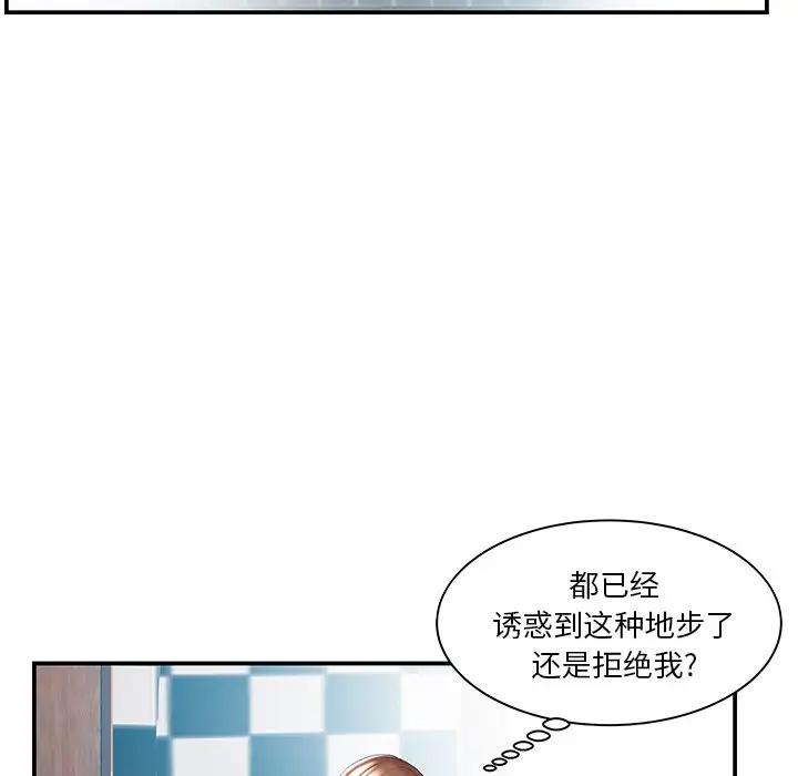 [韩国漫画] 家中有个小姨子 乱伦,巨乳大奶, 不伦#[89P]-55