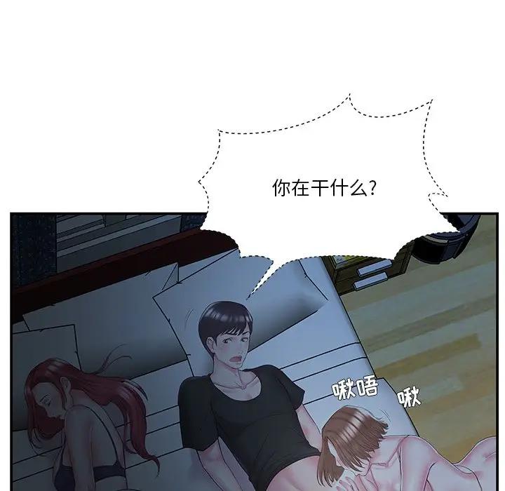 [韩国漫画] 家中有个小姨子 乱伦,巨乳大奶, 不伦#[89P]-67
