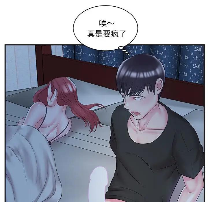 [韩国漫画] 家中有个小姨子 乱伦,巨乳大奶, 不伦#[89P]-76
